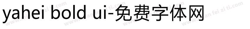 yahei bold ui字体转换